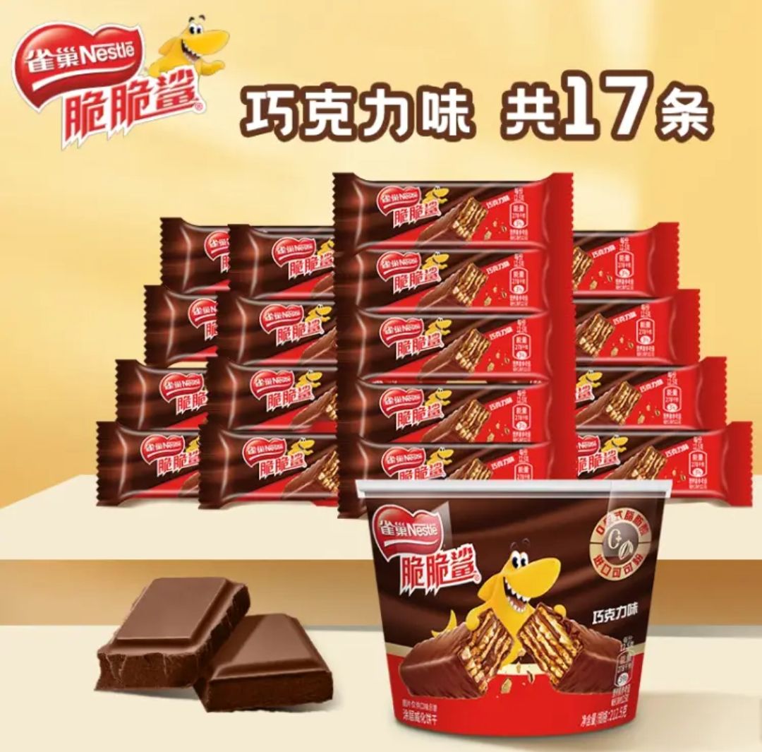 雀巢 Nestle）脆脆鲨威化饼干巧克力味桶装212.5g 休闲零食 早餐下午茶代餐食品 14.07元（需买2件，需用券）
