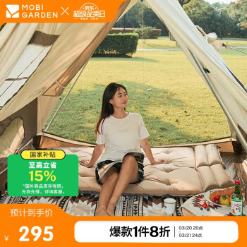 牧高笛 MOBIGARDEN）防潮垫 户外露营可拼接带枕头双人自动充气垫 NX19663004 暖沙色