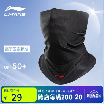 李宁LINING骑行防晒面罩男款魔术头巾冰丝围脖套夏季填薄款面巾女士户外