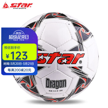 世达 SB514-26 耐磨PU 手缝 4号 青少年儿童比赛 足球