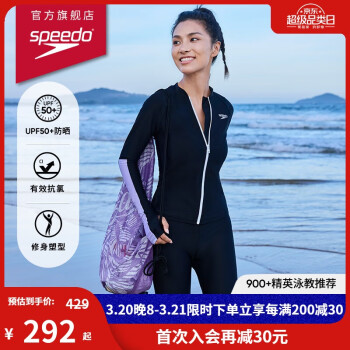 SPEEDO 逐浪系列 泳裤 户外泳装 温泉度假防晒长款