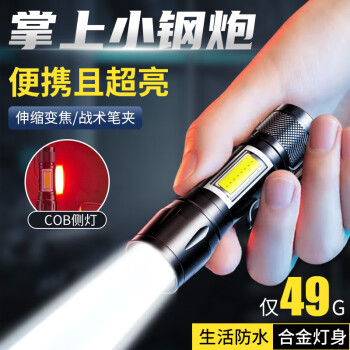 神鱼 7100 强光手电筒 黑色 350流明