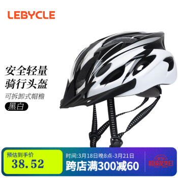 LeBycle 乐百客 山地公路自行车头盔折叠代驾车骑行头盔一体成型帽盔通用装备轻量化一体成型通风透气导流