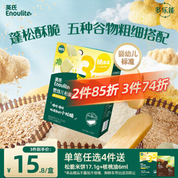 英氏 YEEHOO 英氏 多乐能系列 松脆米饼 3阶 鳕鱼菠菜味 50g