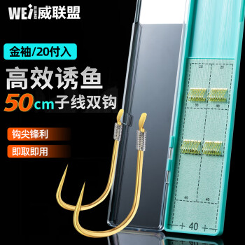 威联盟 尚方金袖6号 鱼钩 100132125520 50cm
