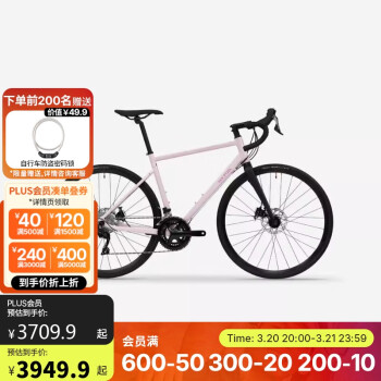 迪卡侬 DECATHLON RC520碟刹弯把竞速超快铝公路自行车-5354368