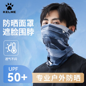 卡尔美 防晒面罩骑行冰丝面巾男女魔术头巾围脖套防风尘骑车登山钓鱼面罩