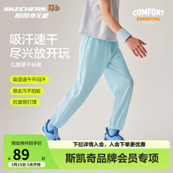 斯凯奇 儿童春秋运动裤 （多色任选）