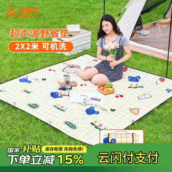 尚烤佳 Suncojia）野餐垫 户外防潮垫 沙滩垫 超声波地垫 帐篷垫子 可机洗野营垫子