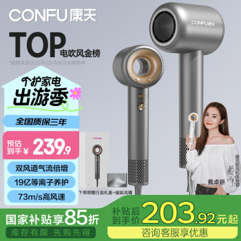康夫CONFU高速电吹风机中空无叶情人节生日家用大功率大风力送女友等离子护发吹风筒F9灰国家补贴