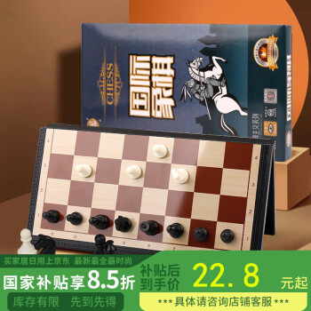 奇点 国际象棋磁性黑白棋便携棋盘套装教学训练国际象棋比赛专用西洋棋