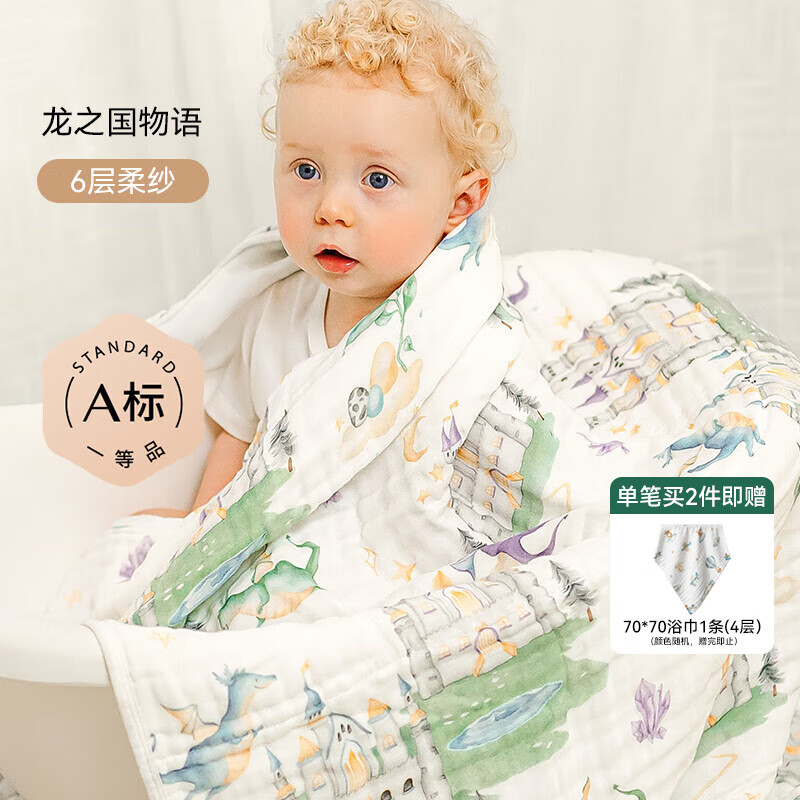 嫚熙 婴儿纱布浴巾117x117cm 2条?赠70cm一条 到手3条 119.8元（需领券，合59.9元/件）