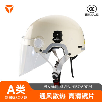 雅迪 3C认证电动车头盔 米色