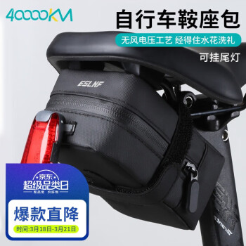 四万公里 自行车尾包户外骑行TPU防水山地公路车鞍座包坐垫包骑行装备