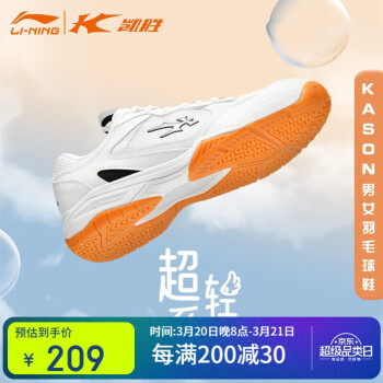 李宁 LI-NING 羽毛球鞋超轻舒适透气耐磨小白鞋羽毛球实战训练鞋 标准白 41.5