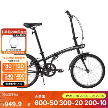 迪卡侬 DECATHLON TILT 100 折叠自行车 8480236 黑色