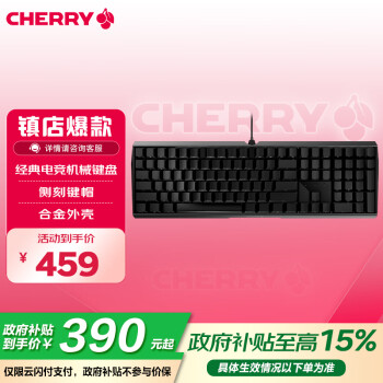 CHERRY MX-BOARD 3.0S 109键 有线机械键盘 黑色 Cherry红轴 无光