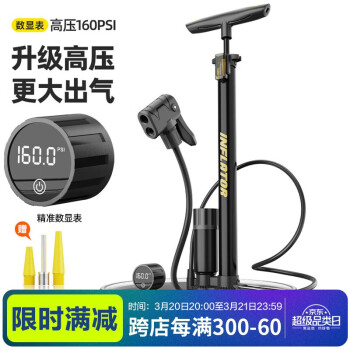 魔轮 Move iron 打气筒自行车高压带数显气压表充气泵山地公路车篮球多功能气泵