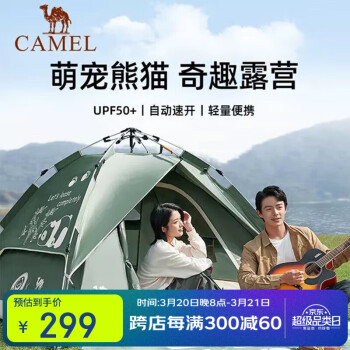 骆驼 帐篷户外便携式折叠加厚涂银防雨防晒全自动露营用品 5017松柏绿