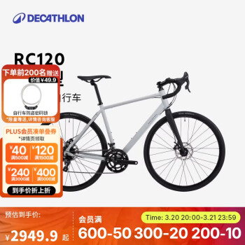 迪卡侬 DECATHLON 自行车公路车RC120碟刹铝架弯把公路车变速自行车银灰色S-4344268