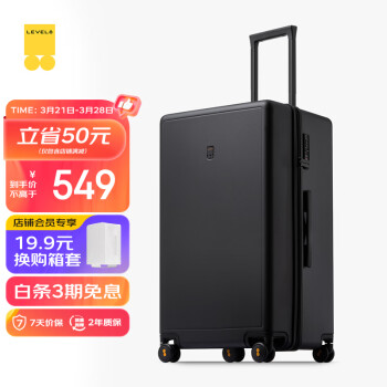 LEVEL8 PC拉杆箱 LA-1688-02T00 幻影黑 26英寸