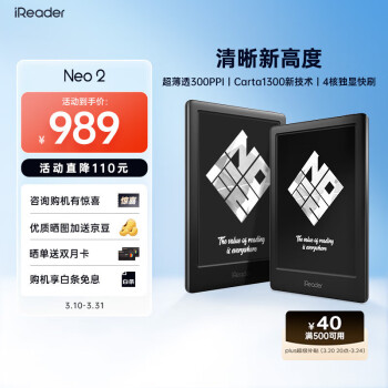 掌阅 Neo2 6英寸 墨水屏电子书阅读器 2GB+32GB 沉墨色