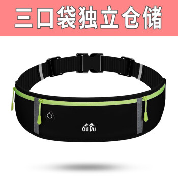 欧督 跑步运动腰包装备7英寸腰带包登山手机袋 黑色（7寸以内可用）CJY0103