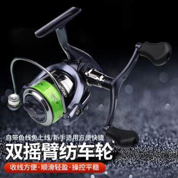 泰戈 Taigek 澳卡纺车轮微物鱼线轮路亚渔轮溪流远投自带鱼线1500s双摇臂 1500S双摇臂纺车轮