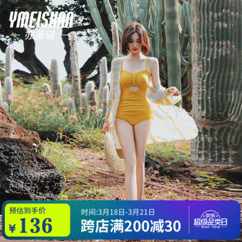 亦美珊 泳衣女2024连体非裙式性感保守显瘦防晒遮肉遮肚 黄色 L