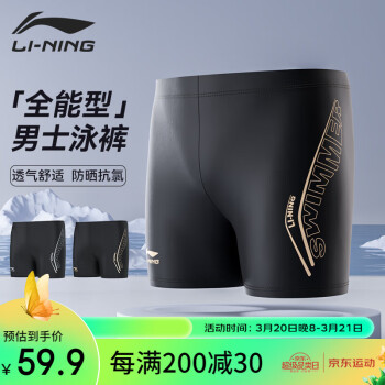 李宁 LI-NING 泳裤男士速干抗氯防尴尬温泉度假海边平角训练游泳裤323 黑金3XL