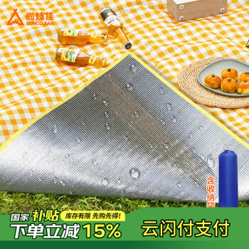 尚烤佳 Suncojia）野餐垫 防潮垫 黄白格沙滩垫子 帐篷隔潮爬行垫2*2米