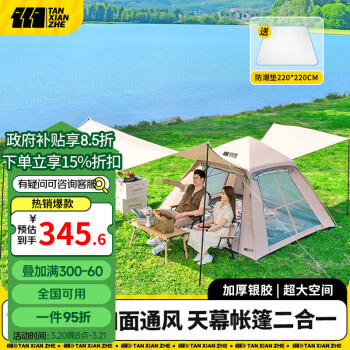 探险者 帐篷户外全自动天幕帐篷一体