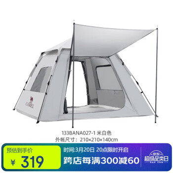 骆驼 逍遥pro户外帐篷涂银防晒野营全自动速开帐露营装备 133BANA027-1