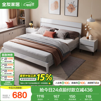 全友 126101 简约实木床 双灰色 1.5m床