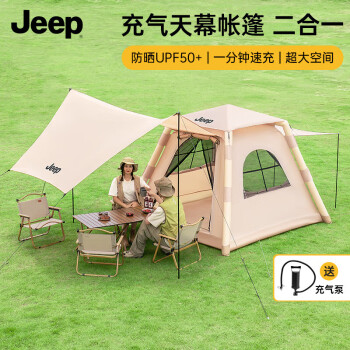 Jeep 户外充气帐折叠帐露营便携式防晒防雨野餐帐篷野外露营装备