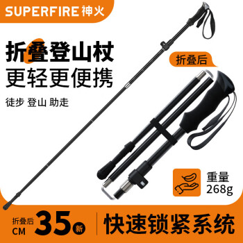 神火SupFire户外登山杖折叠短款伸缩非碳素专业手拐杖徒步爬山防身棍超轻外锁