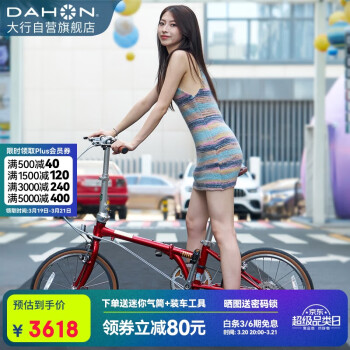 DAHON 大行 D10折叠自行车20英寸10速成人复古单车HAC003 石榴红