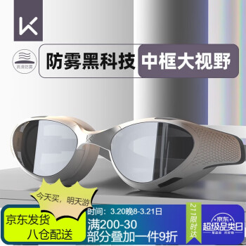 Keep 泳镜防水防雾男女高清游泳眼镜平光游泳镜游泳装备  墨色白