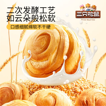 三只松鼠 手撕面包800g代餐休闲零食点心儿童软面包早餐礼盒WT 手撕面包 800g