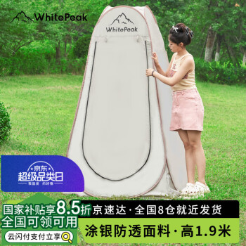 WhitePeak 户外更衣帐移动厕所帐篷洗澡淋浴钓鱼摄影帐篷自驾多功能便携折叠