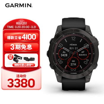 佳明 Fenix 7 运动手表 010-02540-28 碳黑色 42mm DLC旗舰版