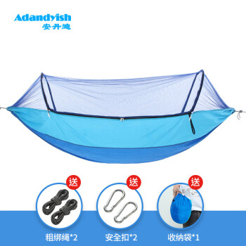安丹迪 Adandyish 新速开双人蚊帐吊床 户外防蚊虫防侧翻遮阳双人款睡袋吊床 梦幻蓝
