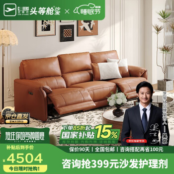 芝华仕 CHEERS 头等舱智能椅贵族皮沙发零靠墙电动11323橙三双