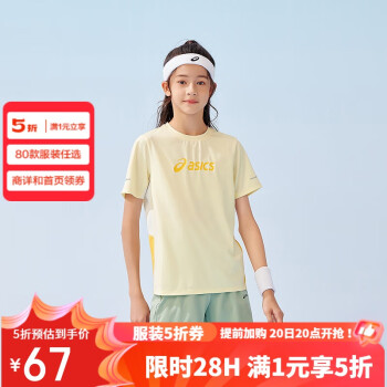 ASICS 亚瑟士 童装25年夏季男女童运动吸湿透气T恤飓风秒干衣332251172300 3000黄色 140