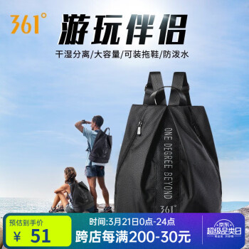 361° 361度干湿分离泳包游泳包防水包男女运动束口健身便携带双肩背包收纳袋 黑色