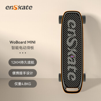 enSkate 电动滑板车  mini遥控橙色