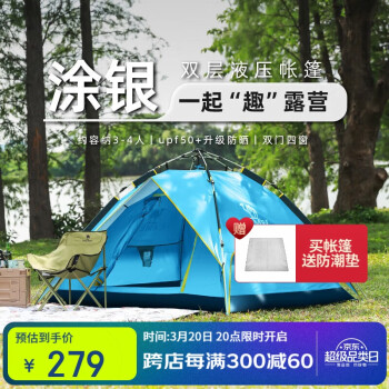 骆驼 户外液压帐篷加厚便携式全自动野营野外野餐防雨露营装备 蓝色