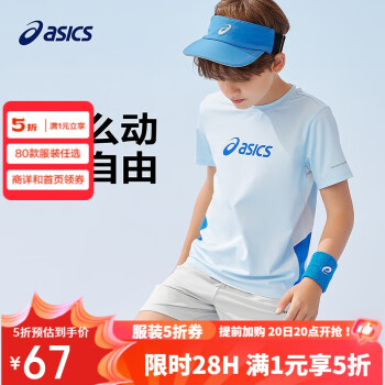 ASICS 亚瑟士 童装25年夏季男女童运动吸湿透气T恤飓风秒干衣332251172300 5002浅蓝色 160