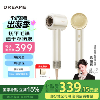国家补贴、PLUS会员：追觅 dreame AHD7-WH 电吹风 云锦白