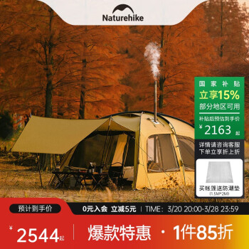 Naturehike 沙丘10.9 露营帐篷 户外防雨过夜一室一厅超大型防寒野营野餐帐